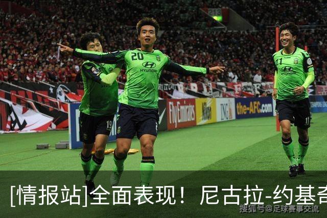 [情报站]全面表现！尼古拉-约基奇全场拿到21分13篮板10助攻